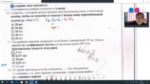 Разбор варианта по физике 5067