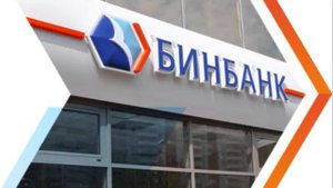 Бинбанк  Ситуация изменилась