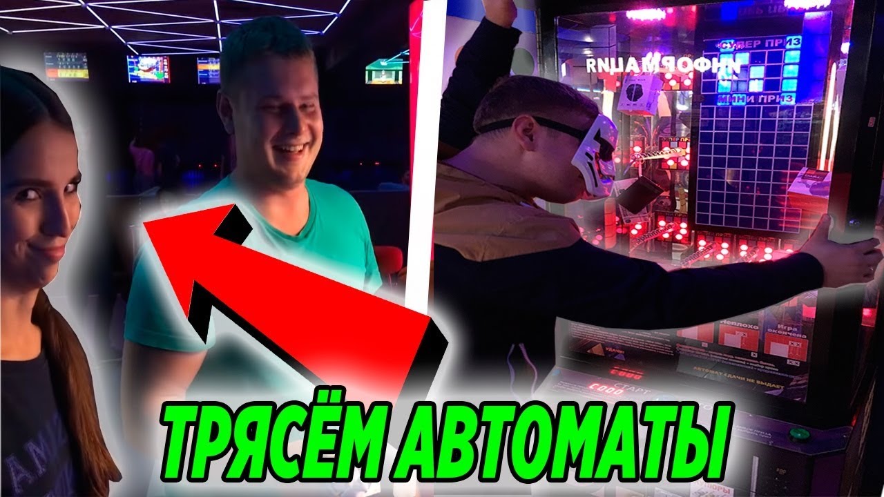 ТРЯСЁМ АВТОМАТЫ С ПРИЗАМИ, МЕТОД СРАБОТАЛ! ЧЕЛЯБИНСК #8.mp4 смотреть онлайн