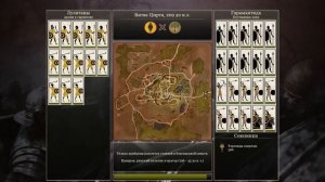 Rome 2: Ганнибал у ворот #23