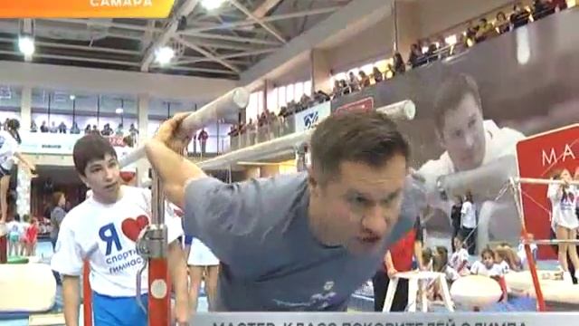 Чемпионы-гимнасты провели мастер-класс для юных спортсменов смотреть онлайн