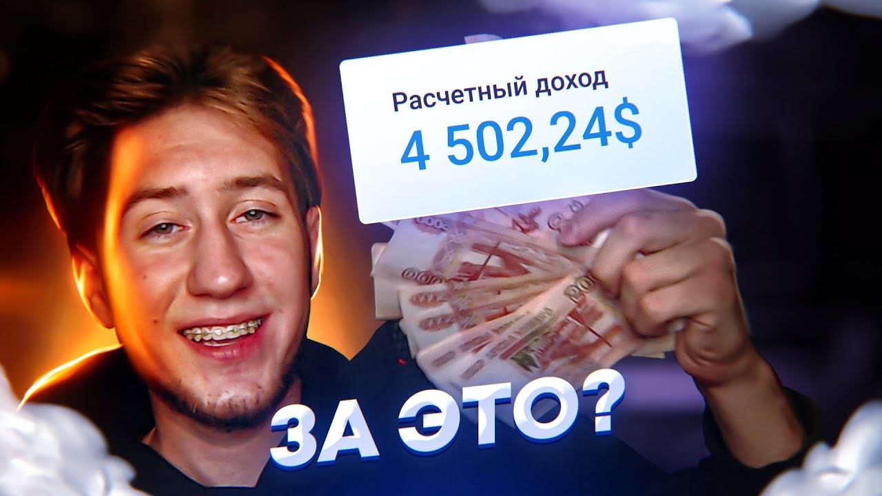 Как заработать $4502 за 1 минутное видео на YouTube (не кликбейт!)