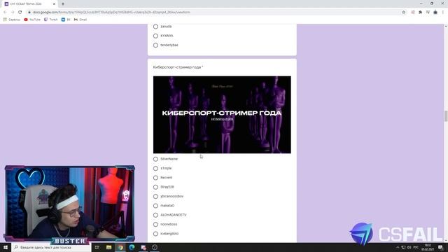 БУСТЕР ГОЛОСУЕТ НА ОСКАРЕ ТВИЧА! | БУСТЕР ВЫБИРАЕТ СТРИМЕРА ГОДА! | BUSTER CHILL смотреть онлайн