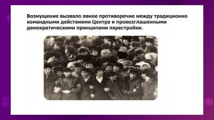 История Казахстана. 10 класс. Возрождение национальной государственности /11.03.2021/