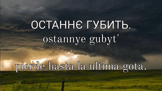 Небо(nebo) - Один в каное(Odyn v Kanoe), sub español - ucraniano смотреть онлайн