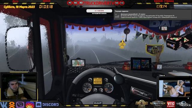 Euro TRUCK Simulator 2(Рабочие будни Белорусского Дальнобойщика )#180(ночной стрим)18.03.2023 смотреть онлайн
