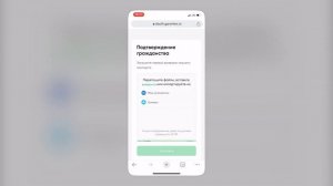 Как пройти верификацию аккаунта на бирже Garantex с телефона / Верификация на криптобирже