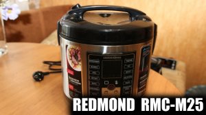 Мультиварка REDMOND RMC-M25 ОБЗОР И ОТЗЫВ