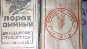 ♻️ВСЕ О ПОРОХЕ СОКОЛ
