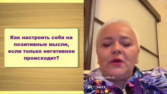Как настроиться на позитивные мысли, если только негативное происходит?