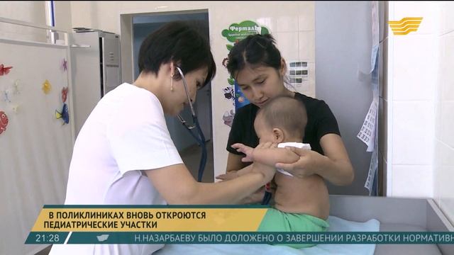 В поликлиниках вновь откроются педиатрические участки
