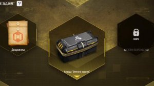 Секретный ивент в CALL OF DUTY MOBAIL | Элитный ящик | Новый магазин_ доступно для выполнения