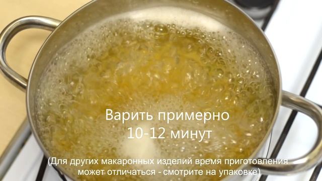 Как варить макароны