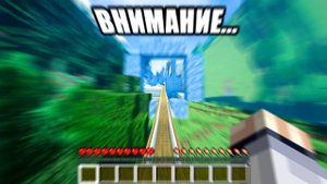 Всё Великолепие Майнкрафта - MrLololoshka DROP EDIT