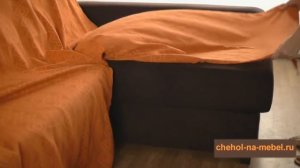 Чехол на угловой диван - www.chehol-na-mebel.ru