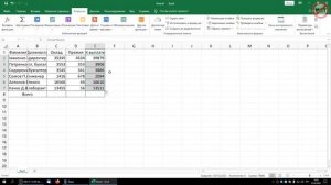 Именованные ячейки в Excel