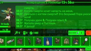 Fallout Shelter, Опасная хижина