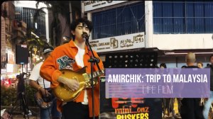 AMIRCHIK | LIFE FILM ABOUT PROMO TRIP TO MALAYSIA /5 series