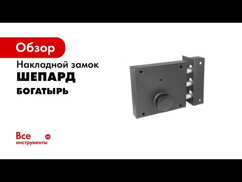 Замки серии  БОГАТЫРЬ   обзор