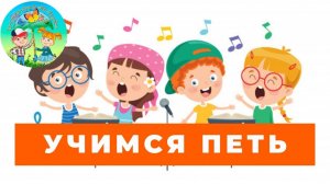 Дыхательные упражнения. Уроки вокала