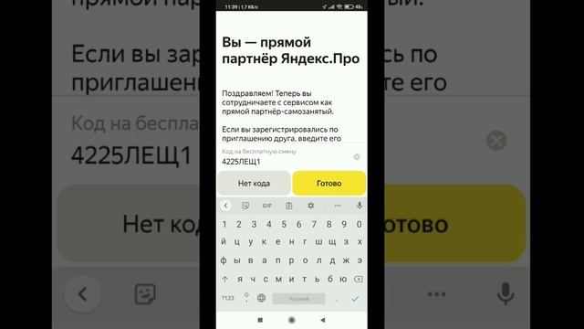 Промокод яндекс такси на две смены по 12 часов для самозанятых