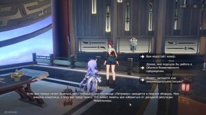 СКРЫТОЕ ДОСТИЖЕНИЕ ТЕРПЕНИЕ И ТРУД │ Honkai: Star Rail