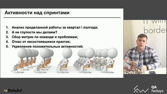 Тестовая стратегия в условиях SCRUM [ru] / Артем Безручко смотреть онлайн