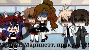 |👑Queen of mean 👑 | ~Gasha Life~ •Ledu Bug• ♥Amv♥