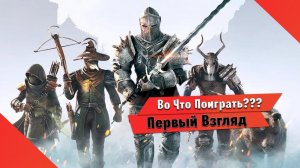 Во Что Поиграть??? Crown Wars: The Black Prince Первый Взгляд - Пошаговая Стратегия