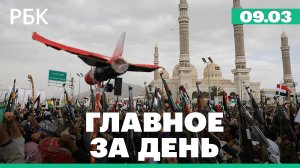 Протесты фермеров в Польше. Атака хуситов