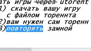 #Гайд 2 как быстро скачивать игры с тореннт