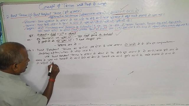 Concept of " Tense " with Prof.B.Singh ( Past Perfect :Affir. Sentences ) смотреть онлайн