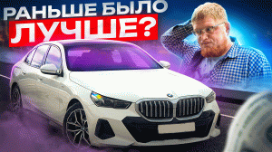 Обзор BMW G60 2024. Что с ней не так? Плюсы и Минусы