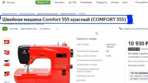 ТОП 5 Лучшие швейные машины Comfort Рейтинг