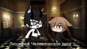 ~Один человек два демона~  ❤Яой❤ 1/?