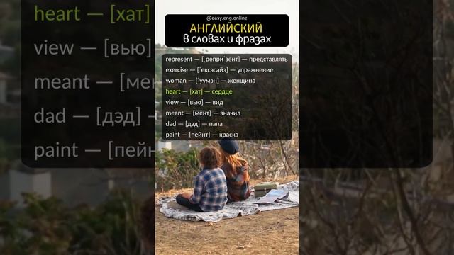 ⭐ КАК ВЫУЧИТЬ АНГЛИЙСКИЙ ЯЗЫК С НУЛЯ | ? Базовые английские слова с переводом, транскрипцией