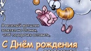 Поздравляем с Днём Рождения любимую внучку Алиночку!