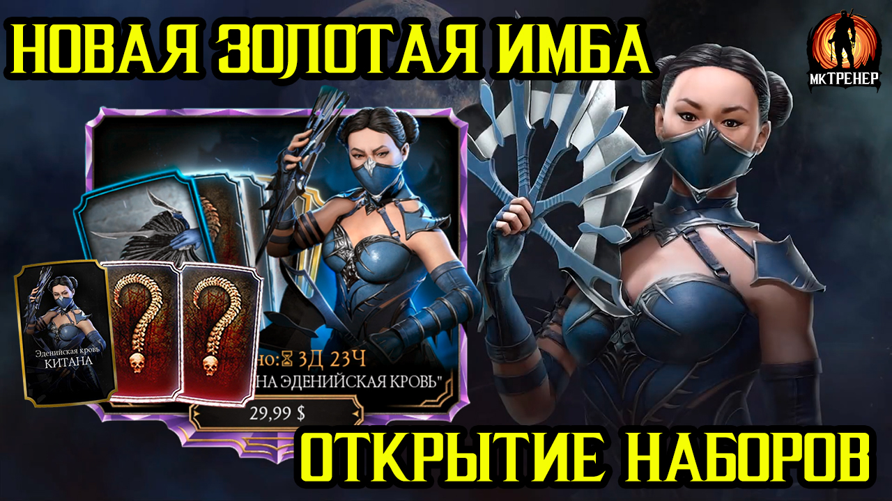 НОВЫЙ ЗОЛОТОЙ СУПЕР ГЕРОЙ - БОЛЬШОЕ ОТКРЫТИЕ НАБОРОВ И ПЕРВЫЙ ВЗГЛЯД
