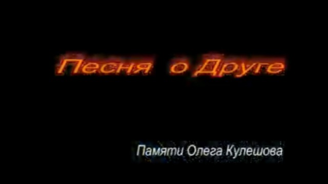 Мансуров Дмитрий, "Песня о друге" (трейлер), г.Казань