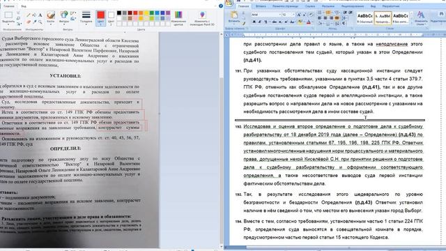 Урок 114 Часть 1 Кассационная жалоба
