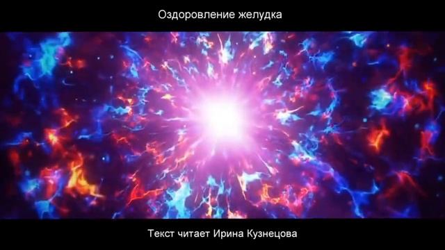 #Сытин. Оздоровление желудка. Слушаю настрой смотреть онлайн