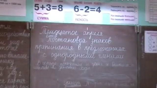 Урок русского языка в 4 Б классе, учитель Шкурко И Ф смотреть онлайн
