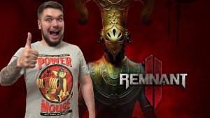 Remnant II Стрим #1 Dark Souls с пушками