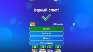 Победа в Битве умов