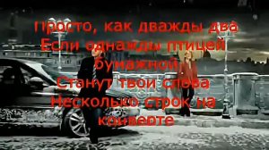 Февраль. А. Варум, Л. Агутин караоке