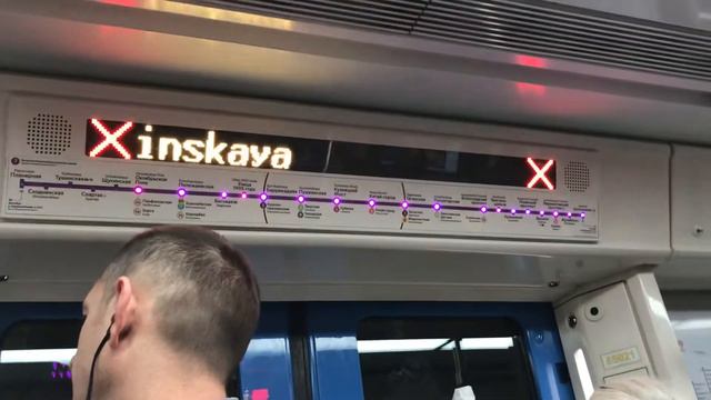 Следующая станция Щукинская.