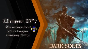 СТРИМ ▶ Dark souls 3 #7 Gameplay PC - Охота за нежитью!