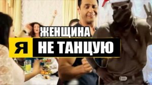 ЛЕТО И АРБАЛЕТЫ + ЖЕНЩИНА Я НЕ ТАНЦУЮ