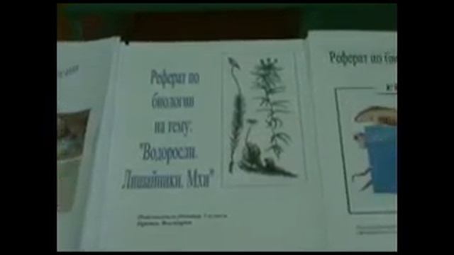 Видеопрезентация кабинета биологии 2007 год смотреть онлайн