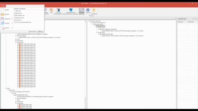 Вебинар Визардсофт от 26.05.20 по BIM WIZARD смотреть онлайн